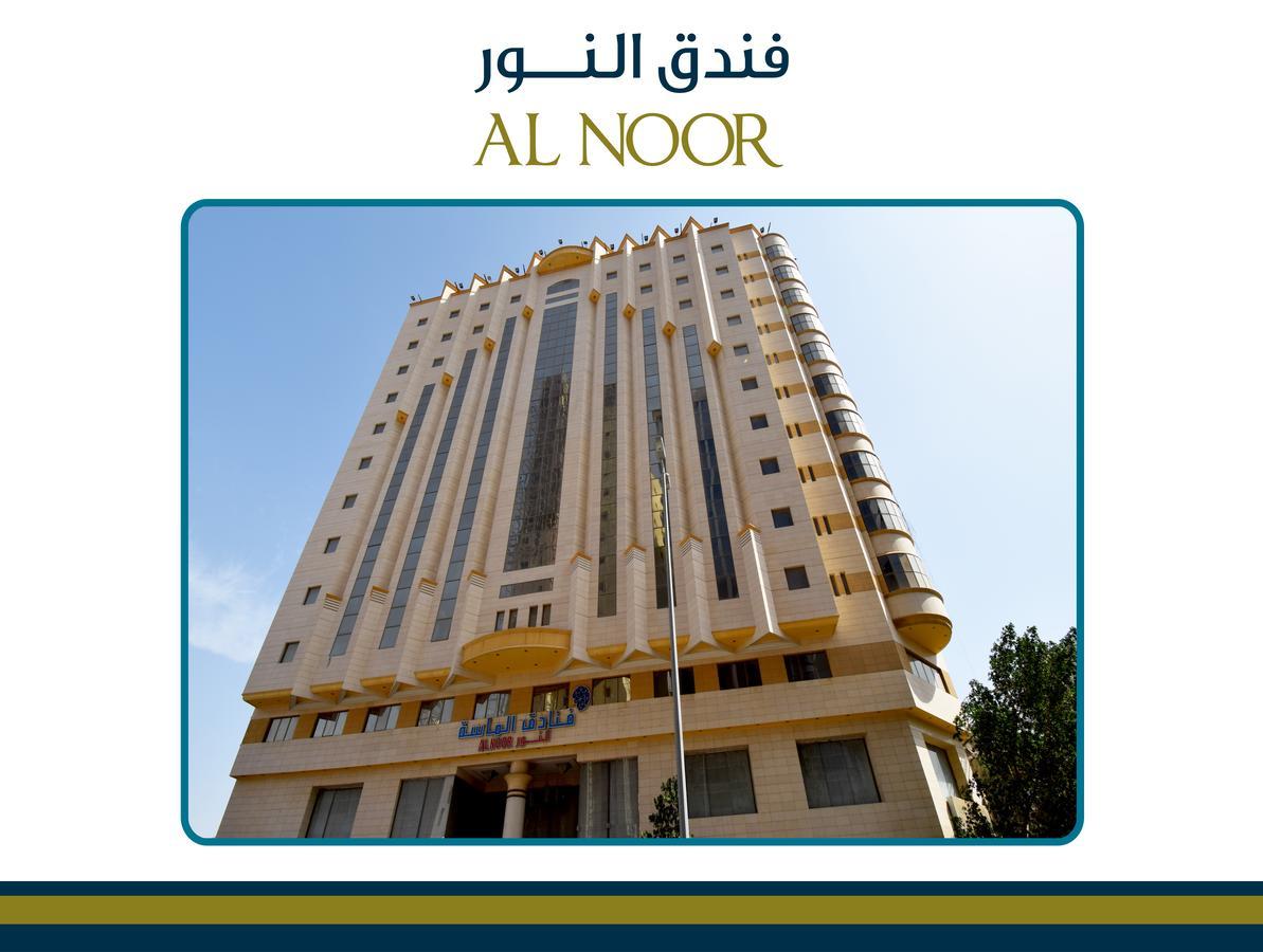 Emaar Al Noor Hotel Makkah Mecca Exterior photo